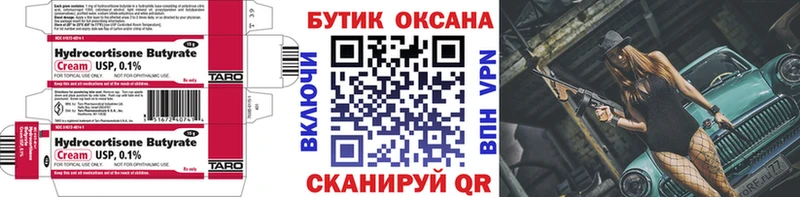 Бутират бутандиол Купить Тарко-Сале