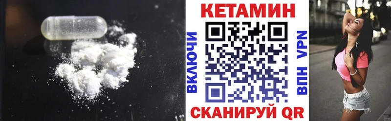 Купить  Тарко-Сале  Кетамин VHQ 