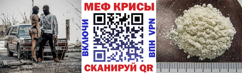 Купить закладки  Тарко-Сале  МЯУ-МЯУ мяу мяу 